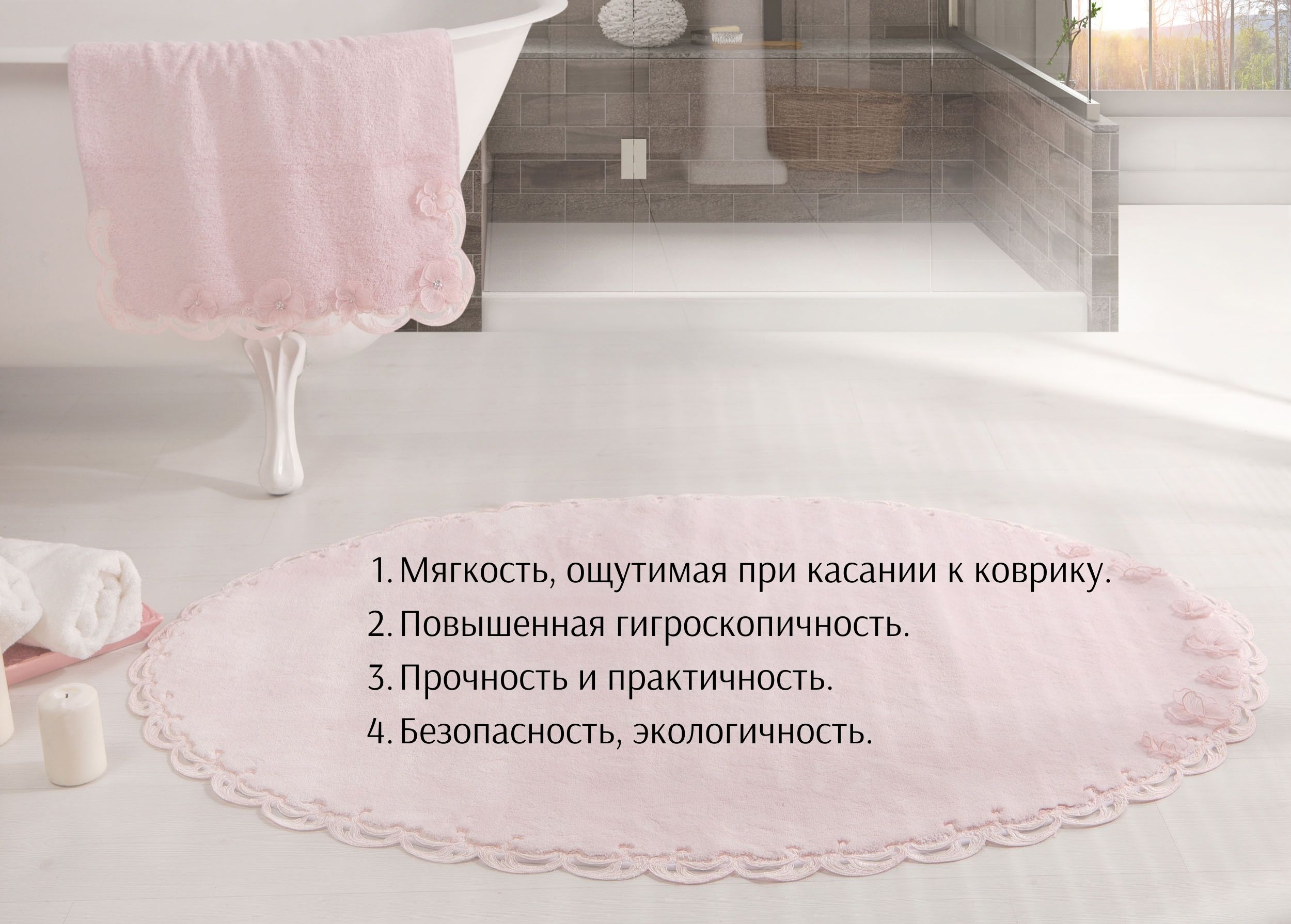 Элитные коврики для ванной комнаты Gul Guler